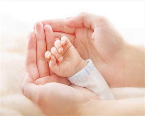济南山大生殖医院三代试管怎么样,全面二孩两周年济南最高峰一个月新生儿近
